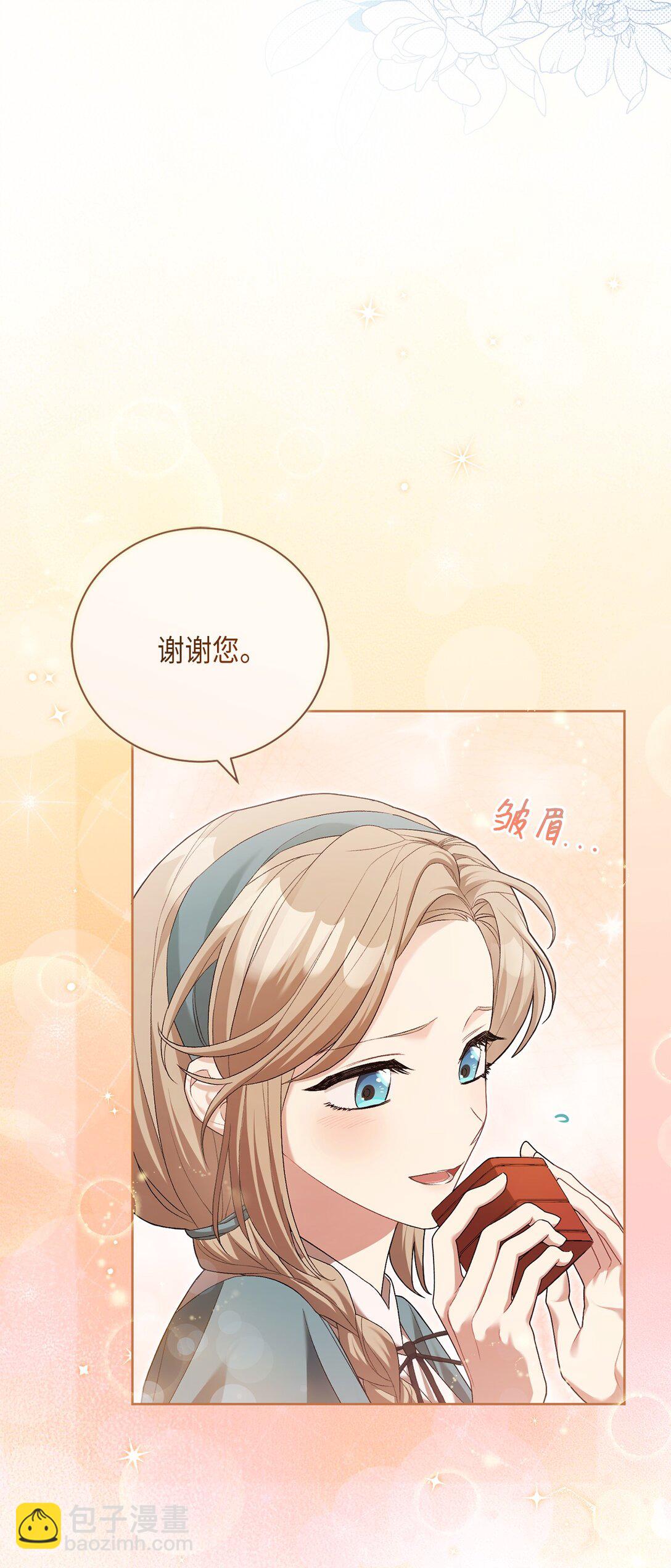 06 叔叔，你离远点儿(1/2)-第6话