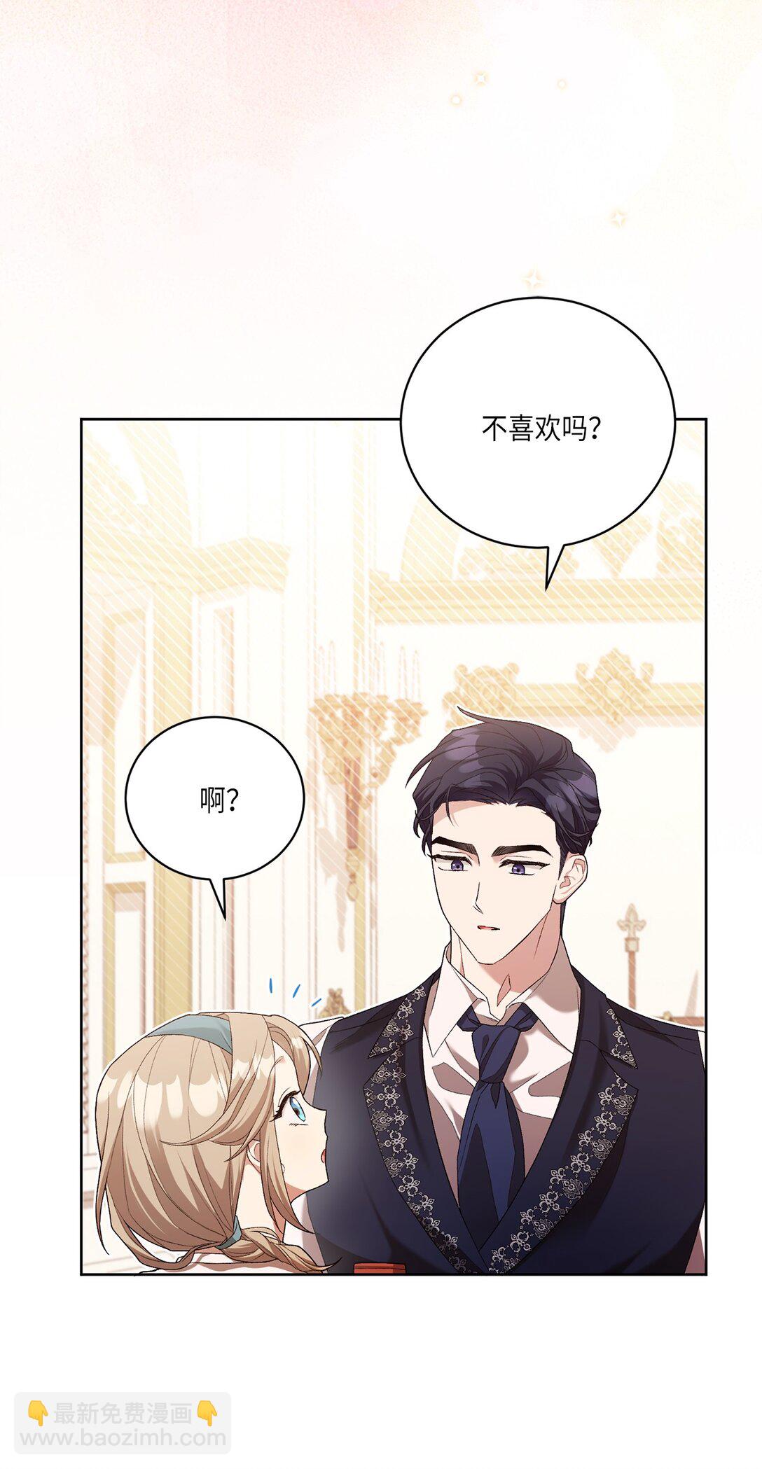 06 叔叔，你离远点儿(1/2)-第6话