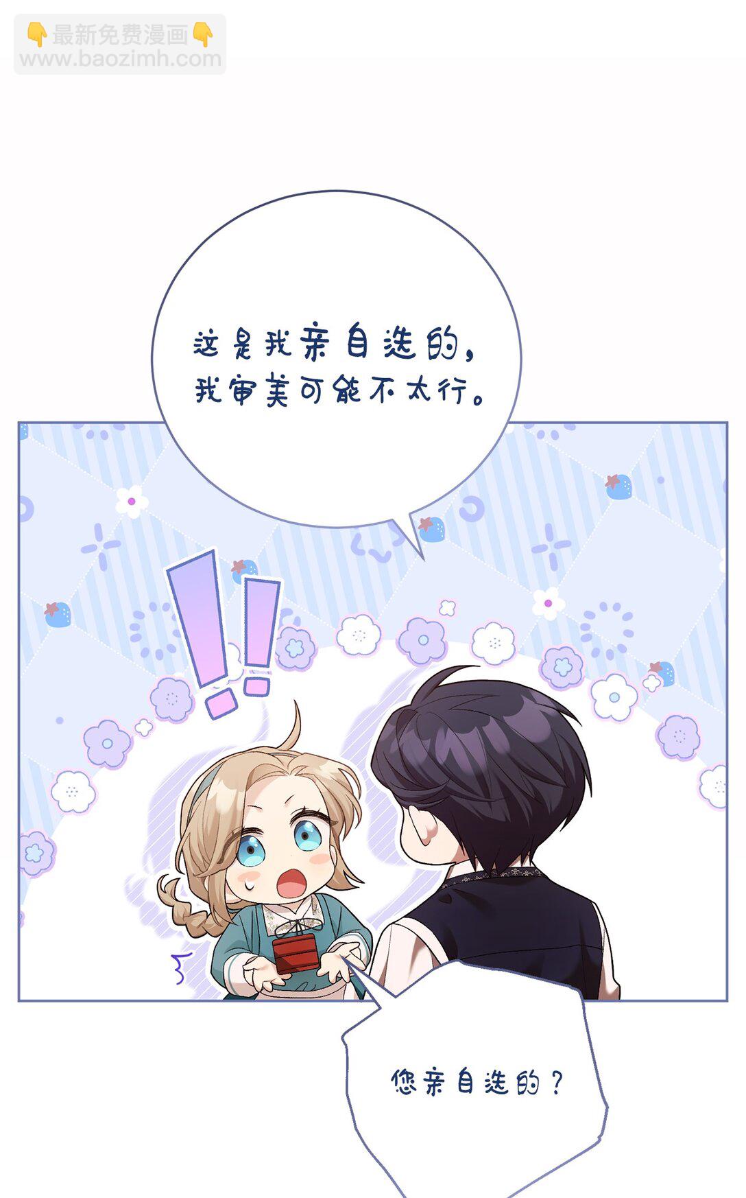 06 叔叔，你离远点儿(1/2)-第6话