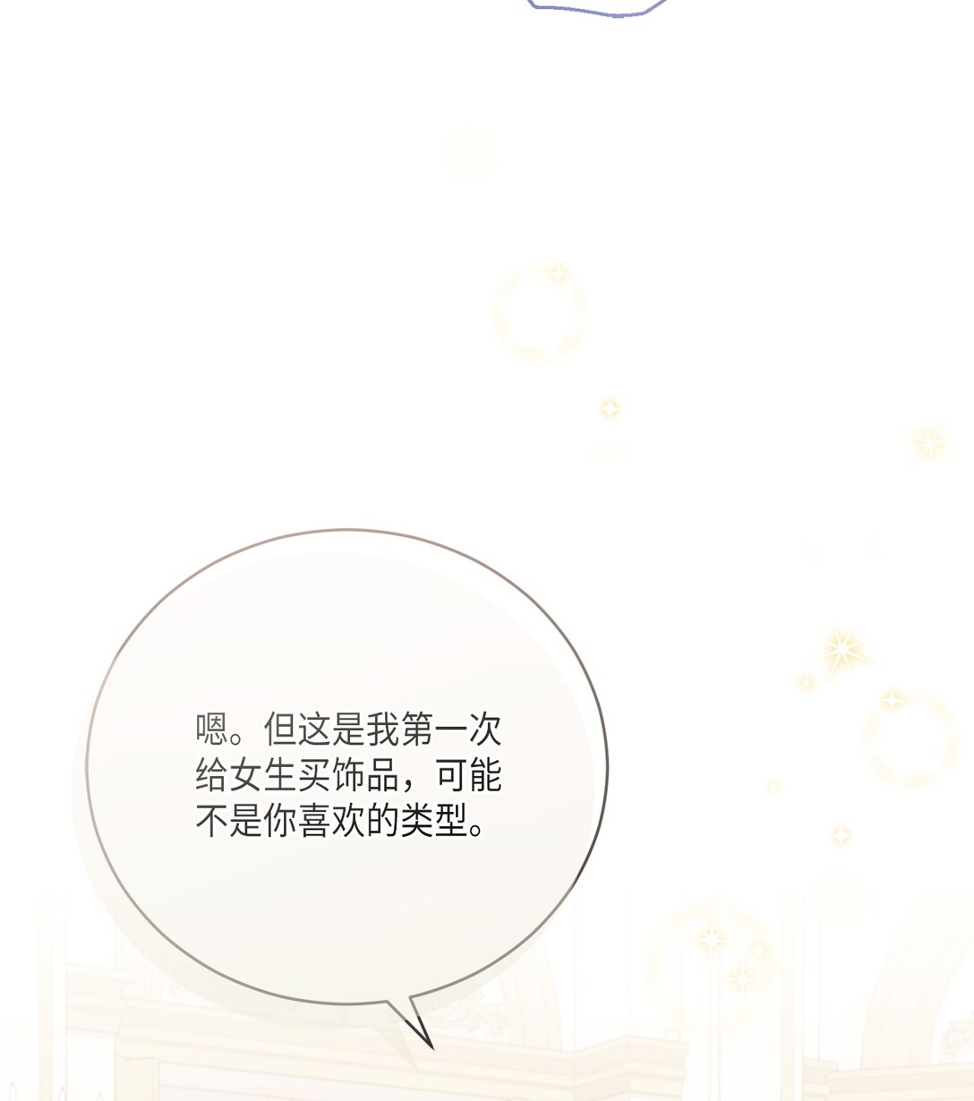 06 叔叔，你离远点儿(1/2)-第6话