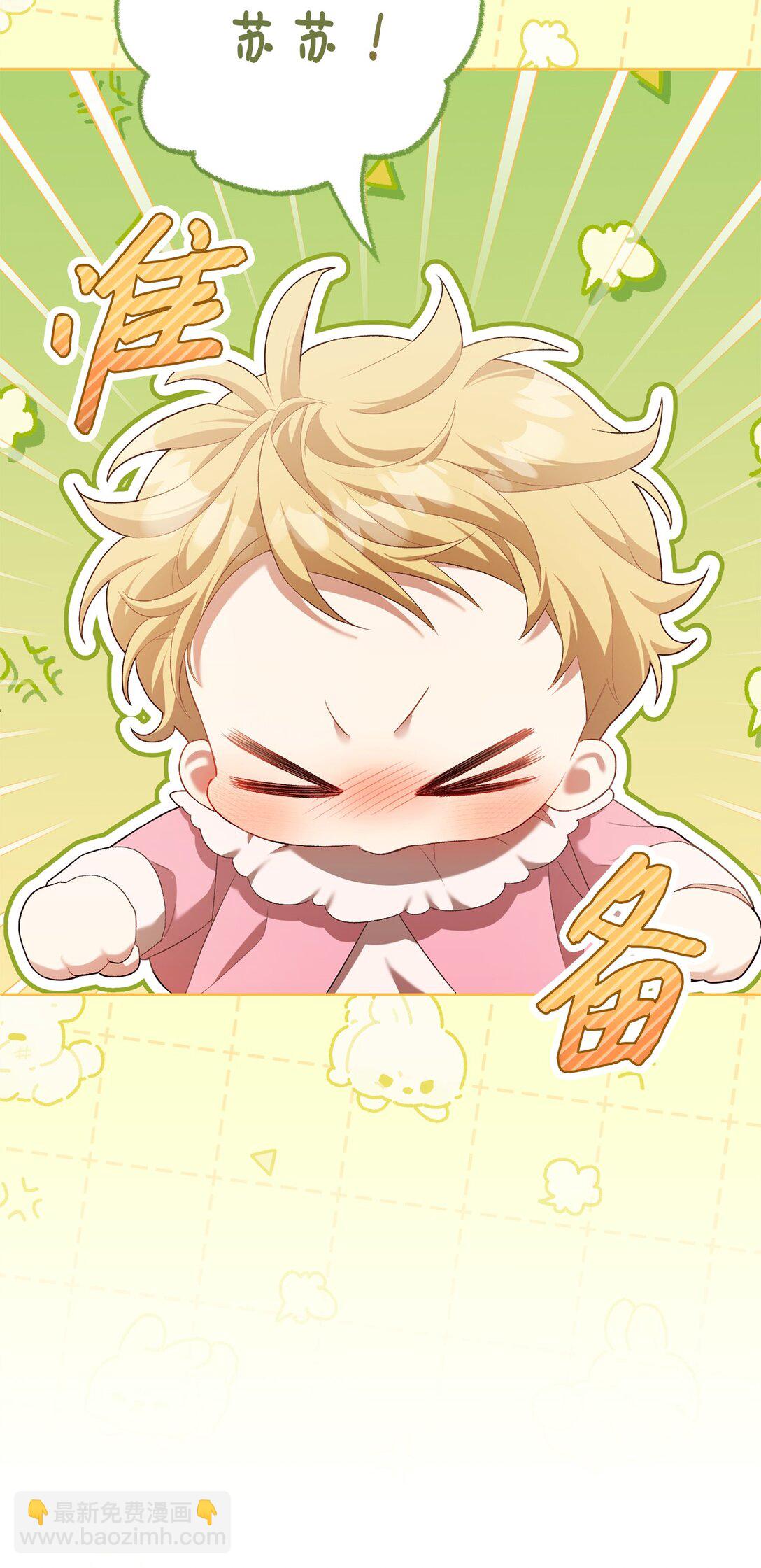 06 叔叔，你离远点儿(1/2)-第6话