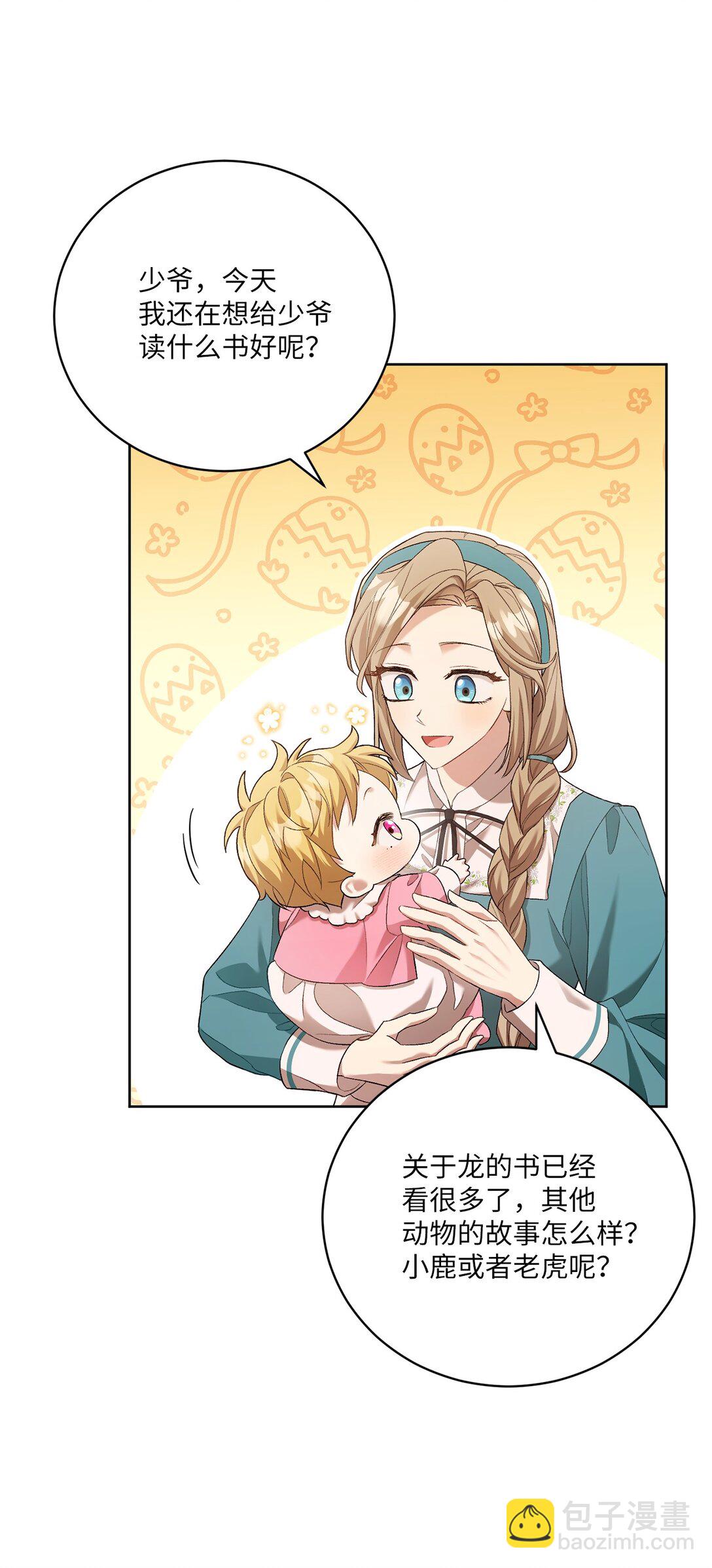 06 叔叔，你离远点儿(1/2)-第6话