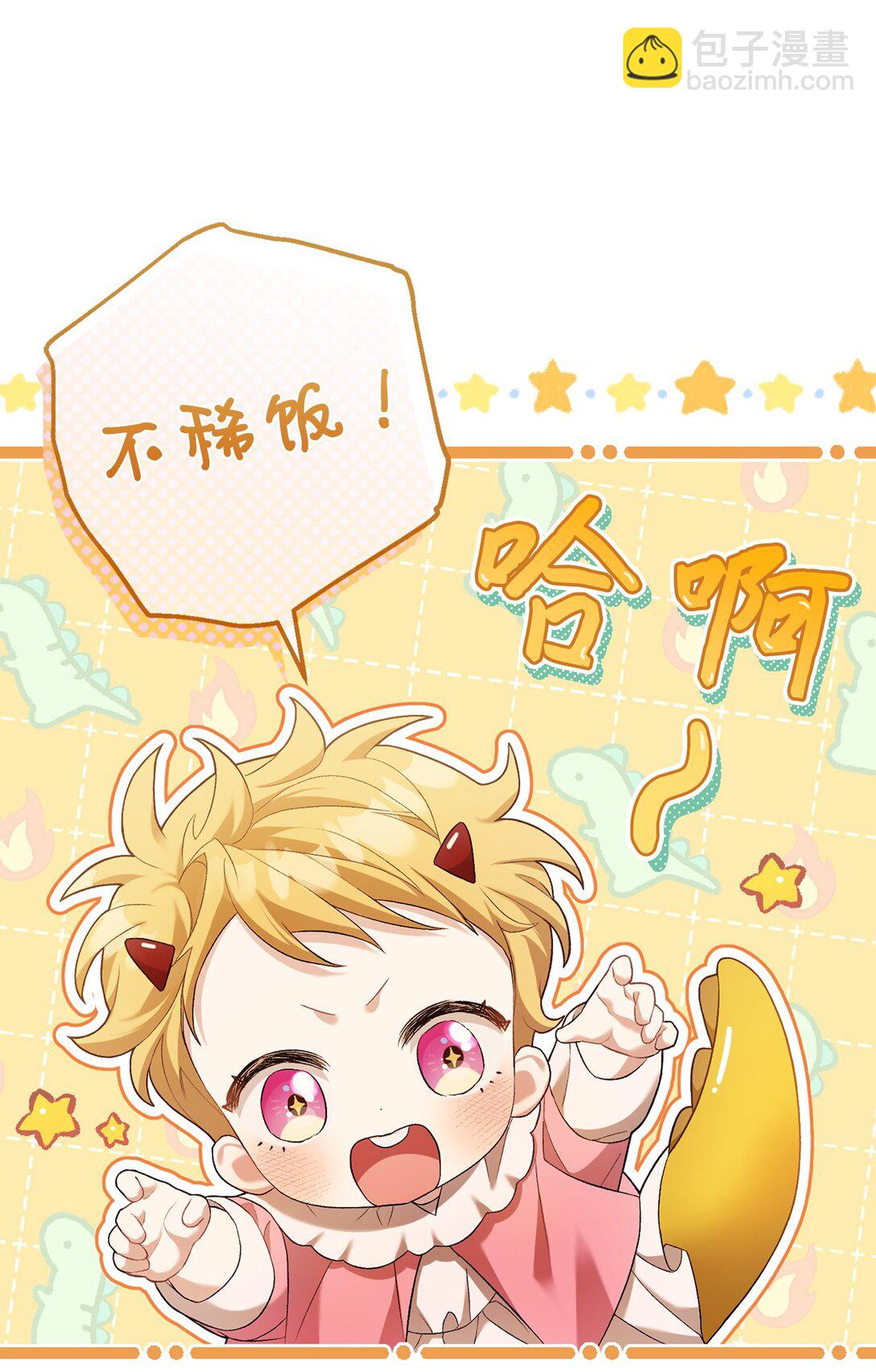 06 叔叔，你离远点儿(1/2)-第6话