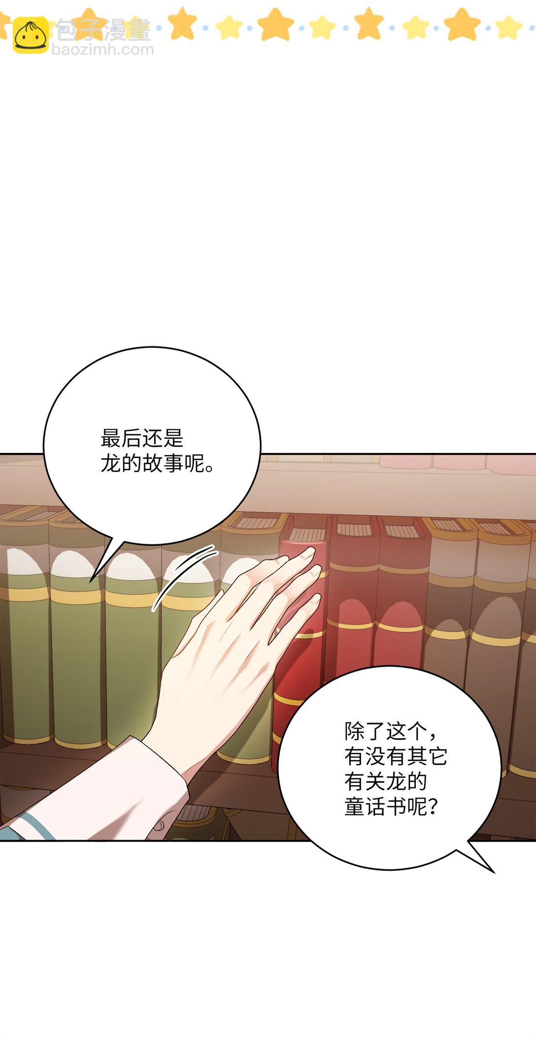 06 叔叔，你离远点儿(1/2)-第6话