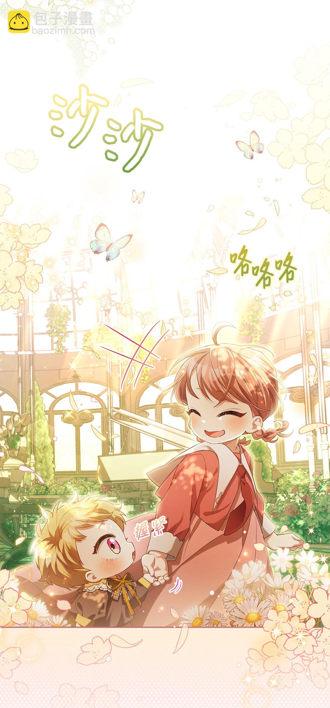 06 叔叔，你离远点儿(1/2)-第6话