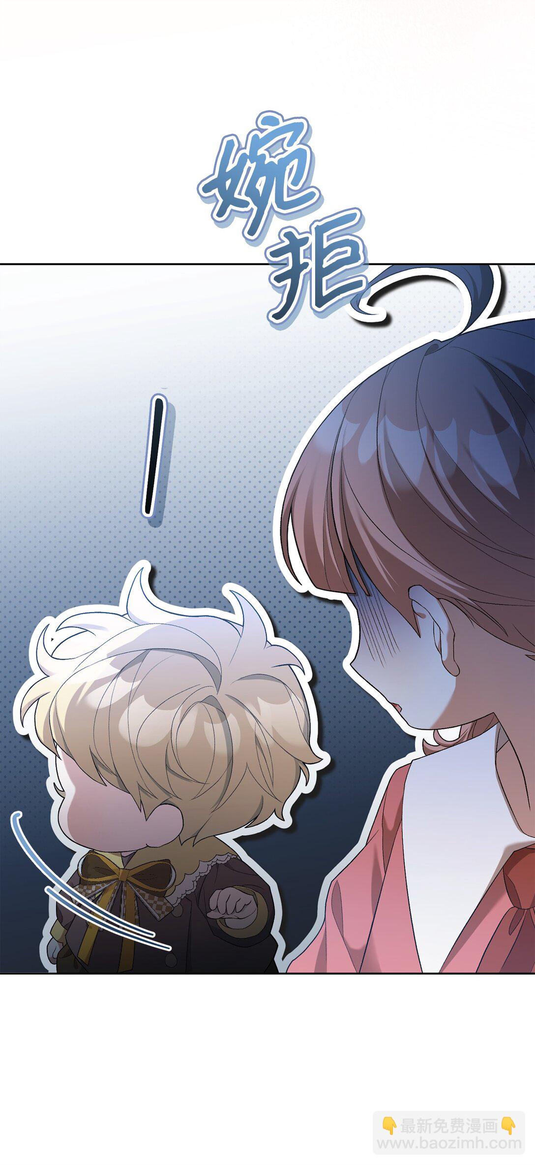 06 叔叔，你离远点儿(1/2)-第6话