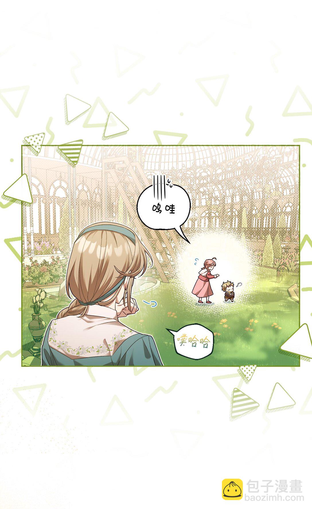 06 叔叔，你离远点儿(1/2)-第6话