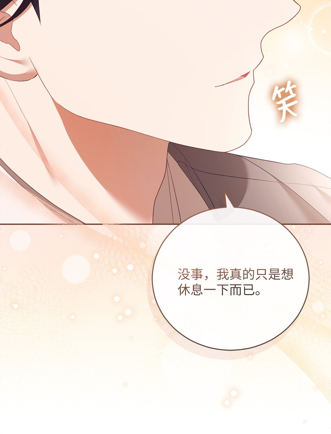 反派的育兒日記 - 08 暗中窺視(1/2) - 3