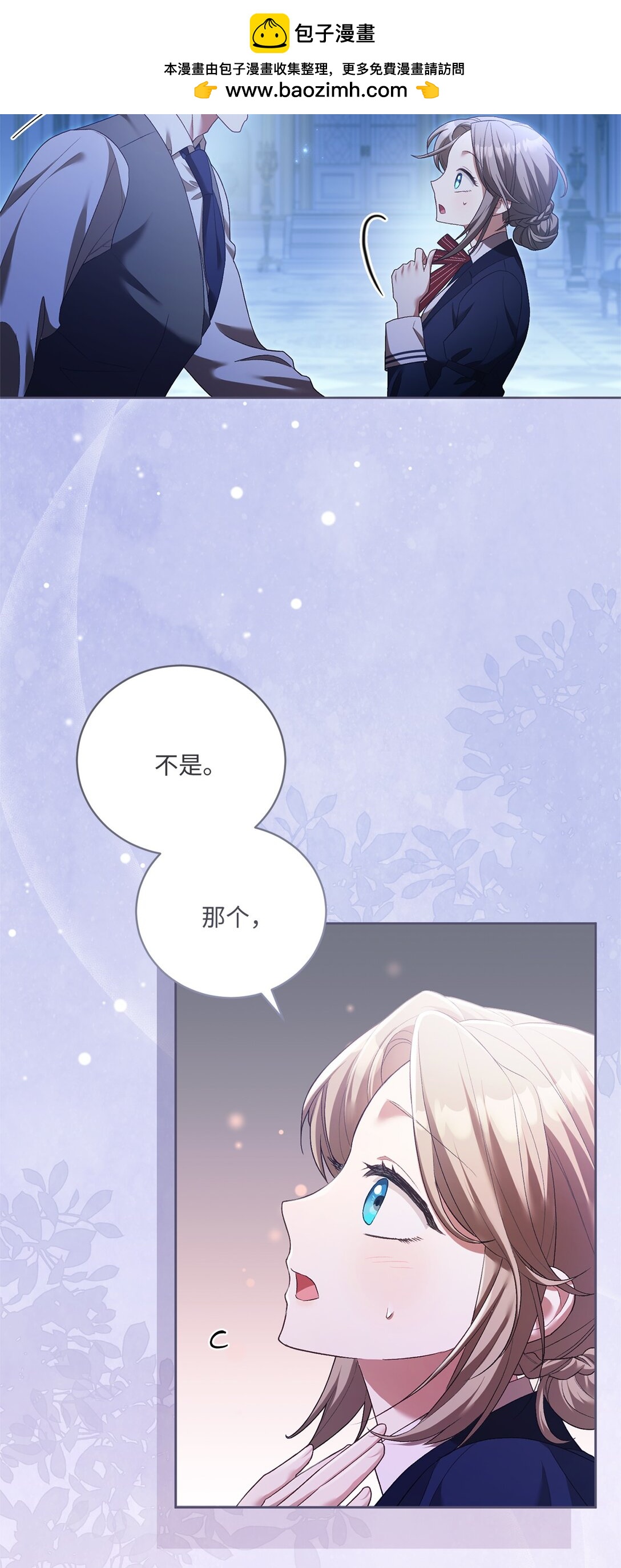 反派的育兒日記 - 08 暗中窺視(1/2) - 2