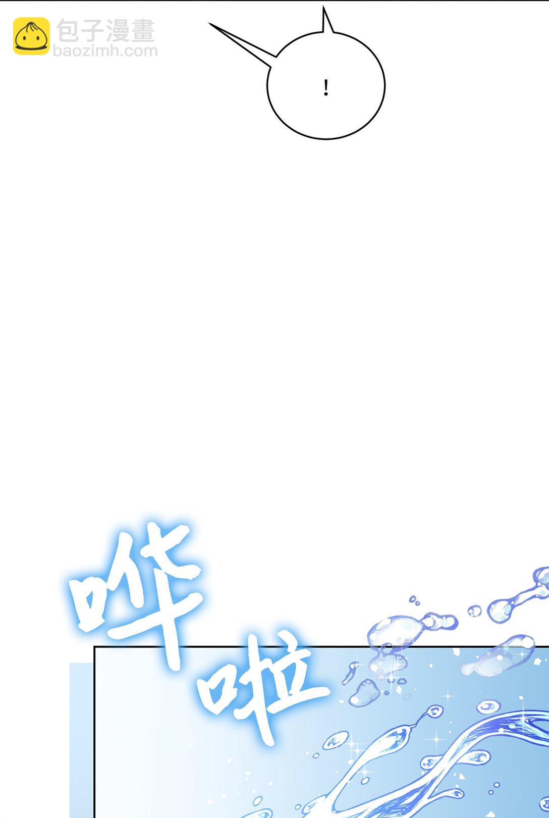 反派的育兒日記 - 08 暗中窺視(1/2) - 3