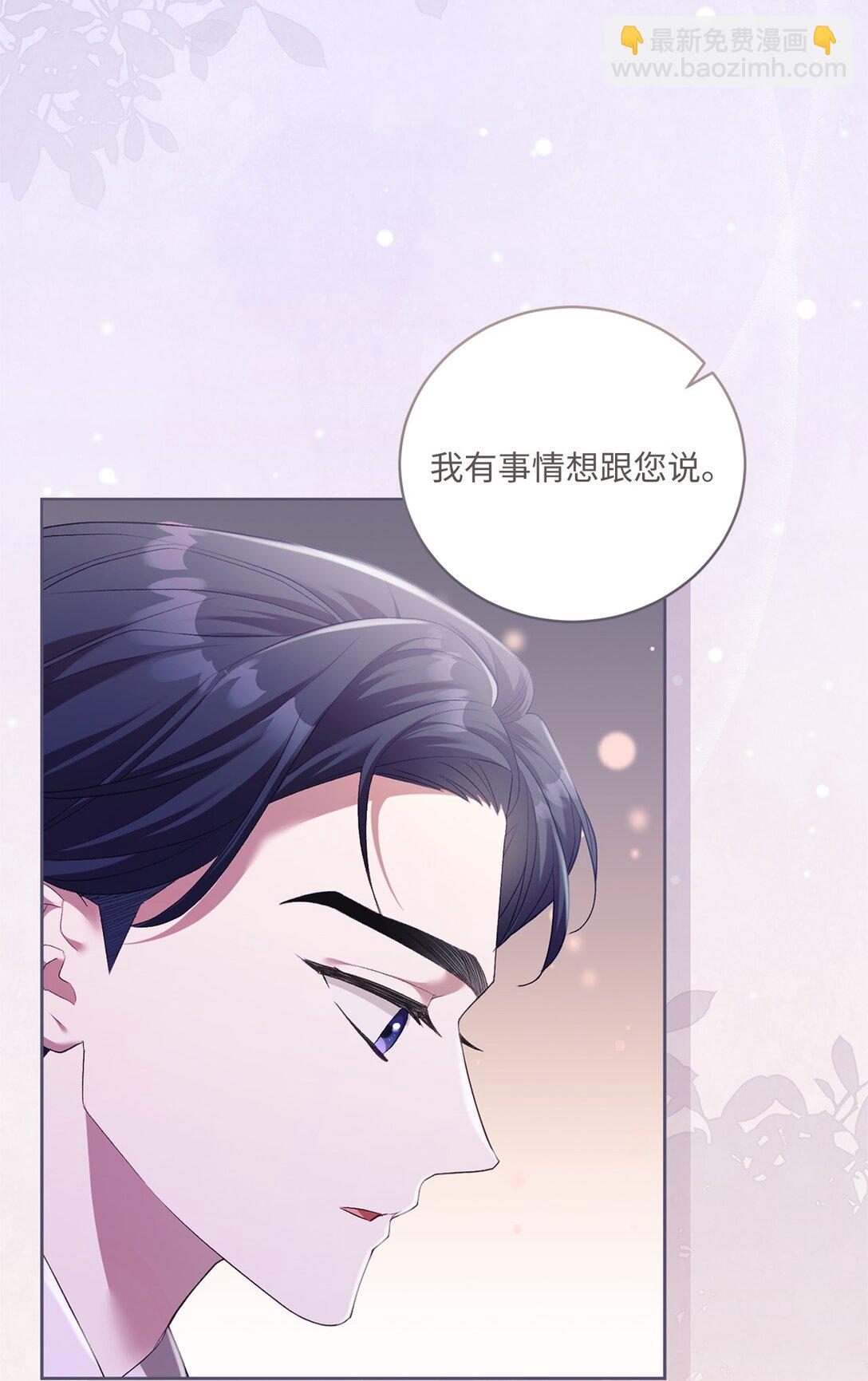 反派的育兒日記 - 08 暗中窺視(1/2) - 3