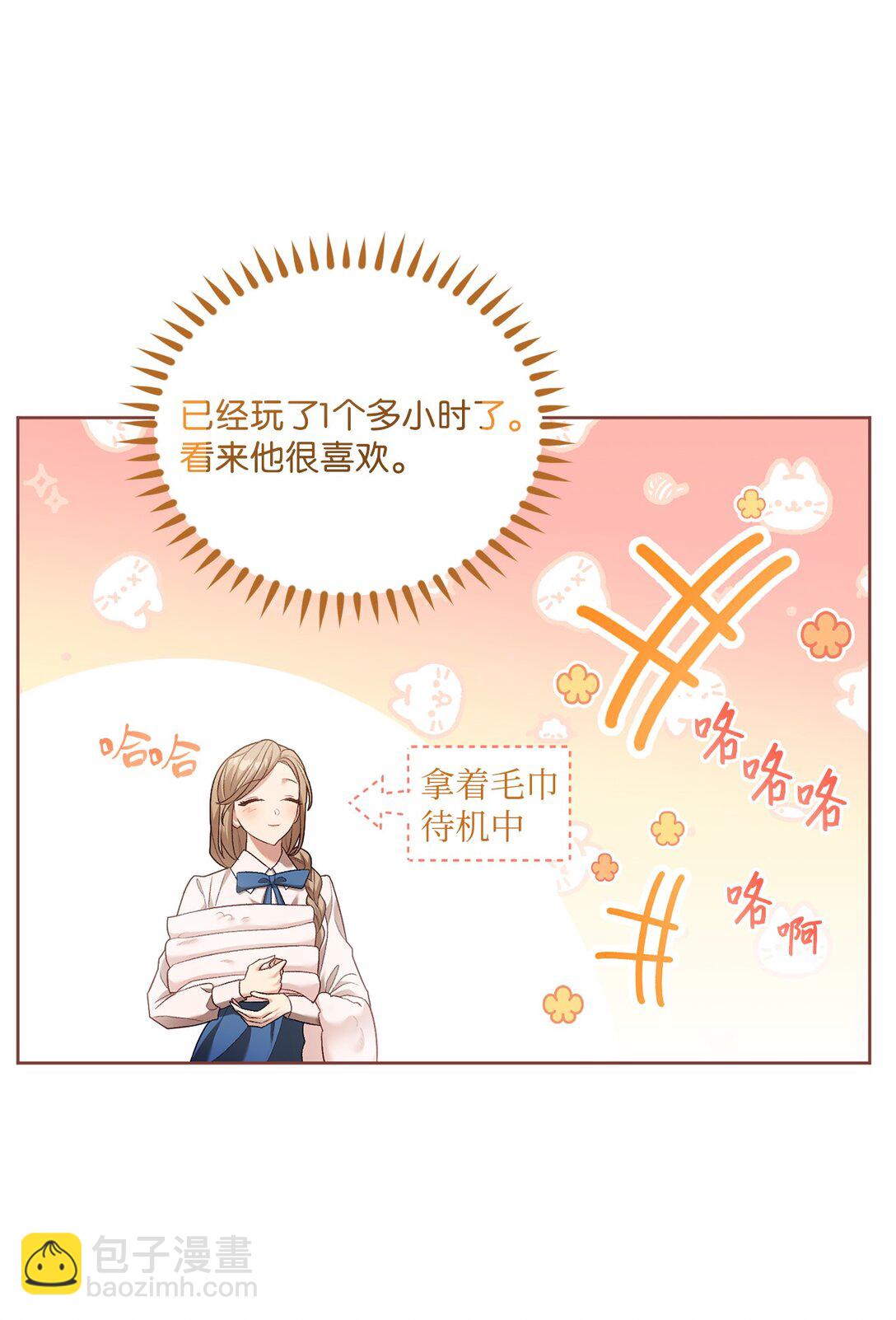反派的育兒日記 - 08 暗中窺視(1/2) - 6