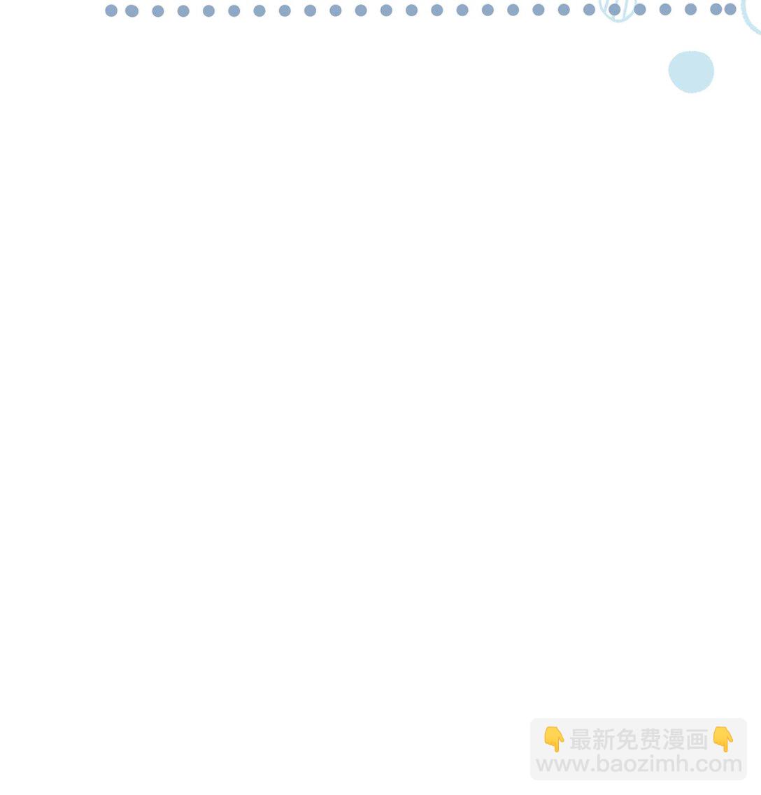 反派的育兒日記 - 08 暗中窺視(1/2) - 2