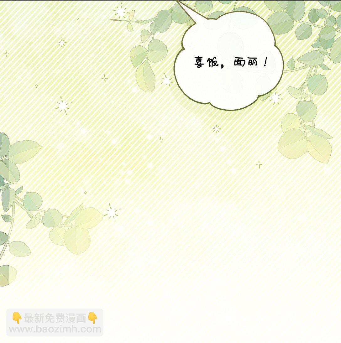 反派的育兒日記 - 08 暗中窺視(1/2) - 5