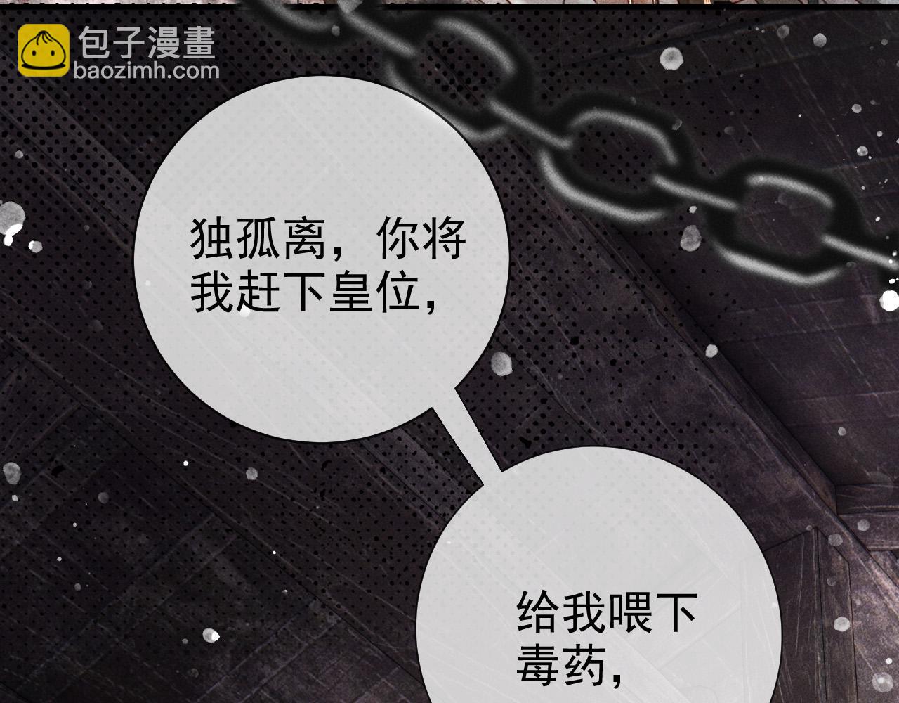 第一话 我要你的心(1/3)-第2话