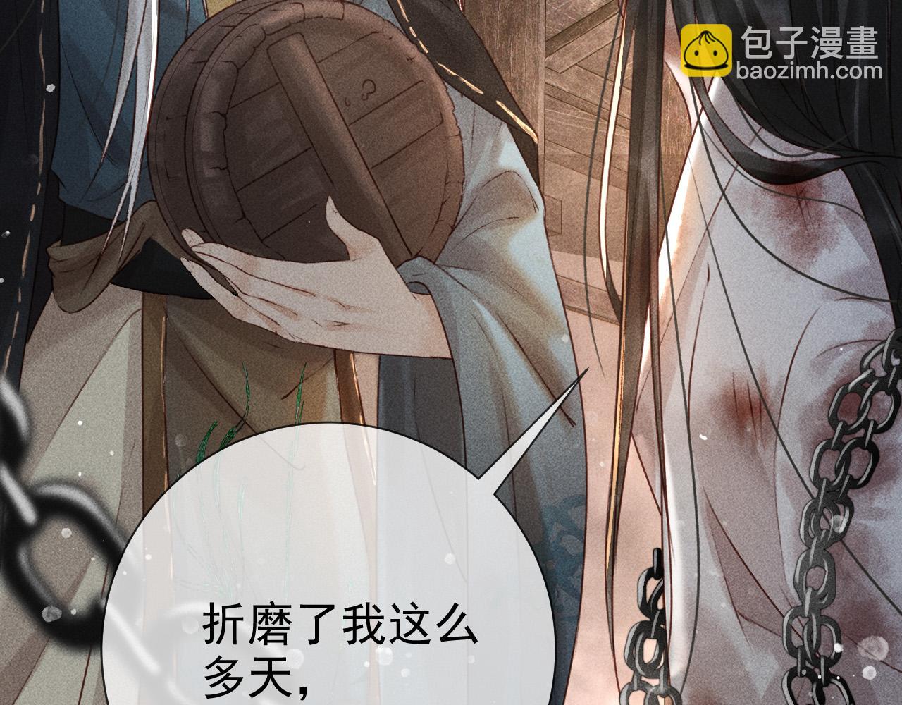 第一话 我要你的心(1/3)-第2话