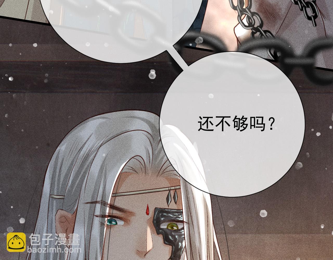 第一话 我要你的心(1/3)-第2话