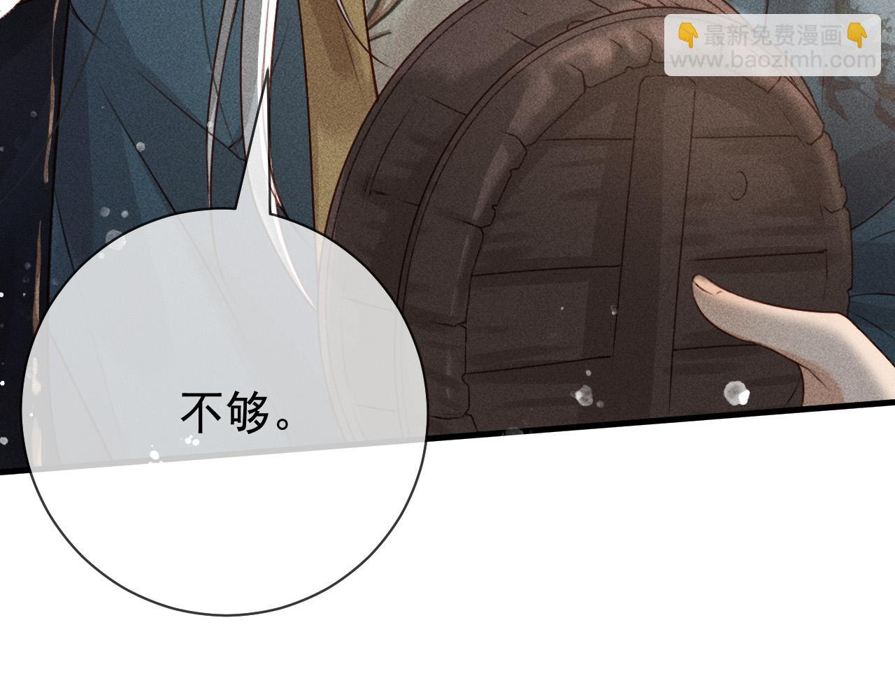 第一话 我要你的心(1/3)-第2话