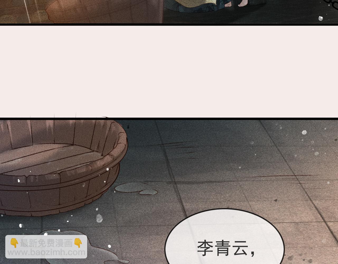 第一话 我要你的心(1/3)-第2话