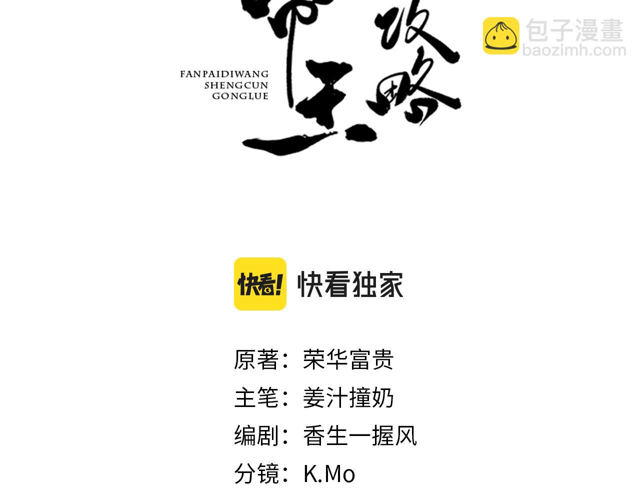 第一话 我要你的心(1/3)-第2话