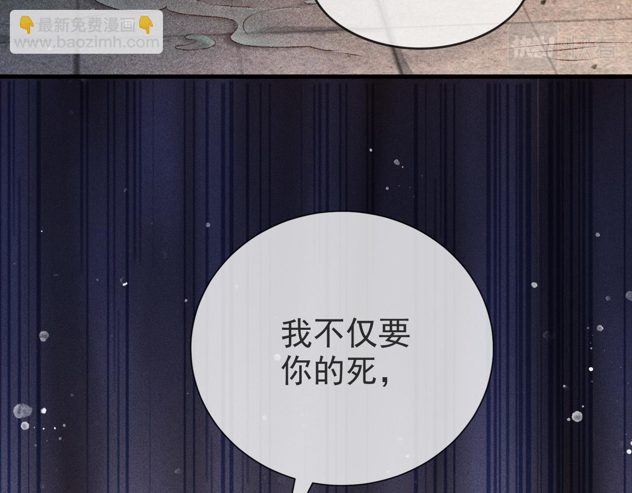 第一话 我要你的心(1/3)-第2话