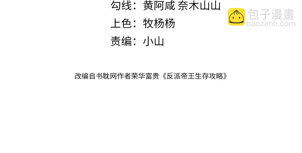 第一话 我要你的心(1/3)-第2话