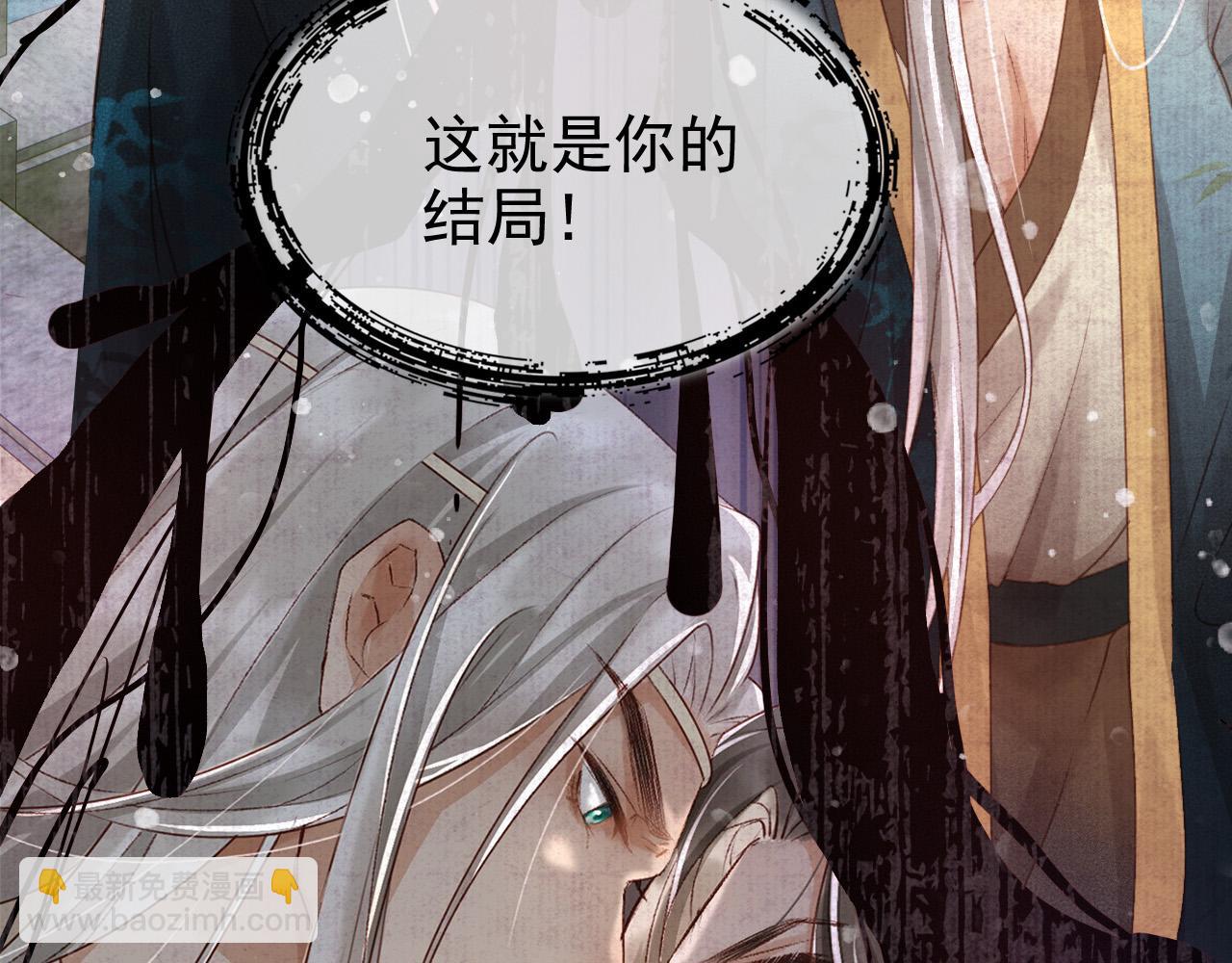 第一话 我要你的心(1/3)-第2话