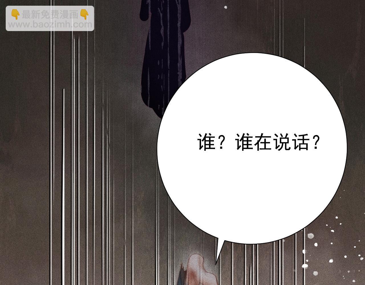 第一话 我要你的心(1/3)-第2话