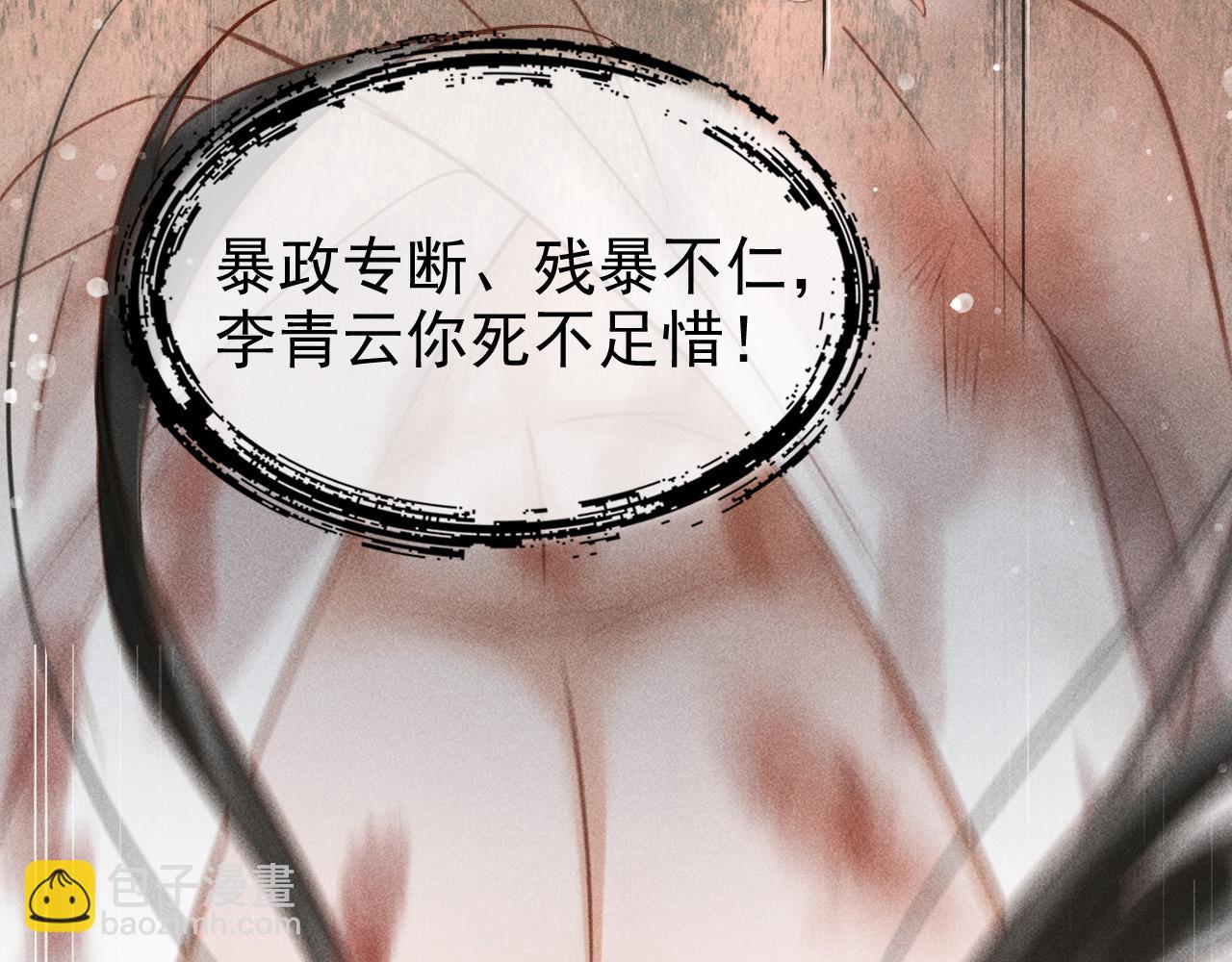 第一话 我要你的心(1/3)-第2话