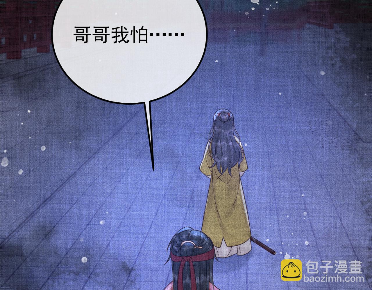 反派帝王生存攻略 - 第23話 你的承諾能戰勝噩夢(1/2) - 3