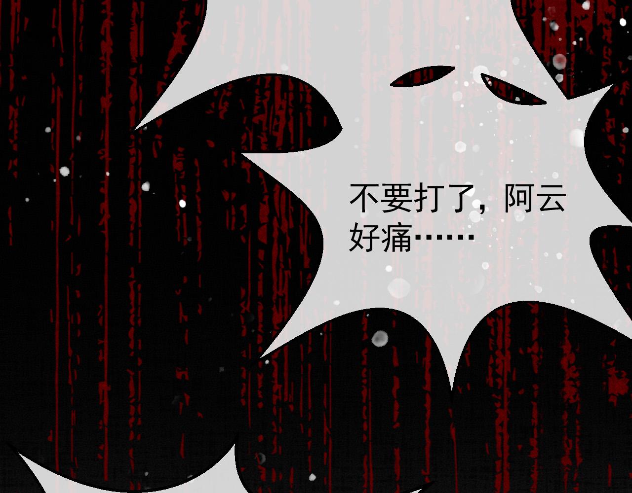 反派帝王生存攻略 - 第23話 你的承諾能戰勝噩夢(1/2) - 1