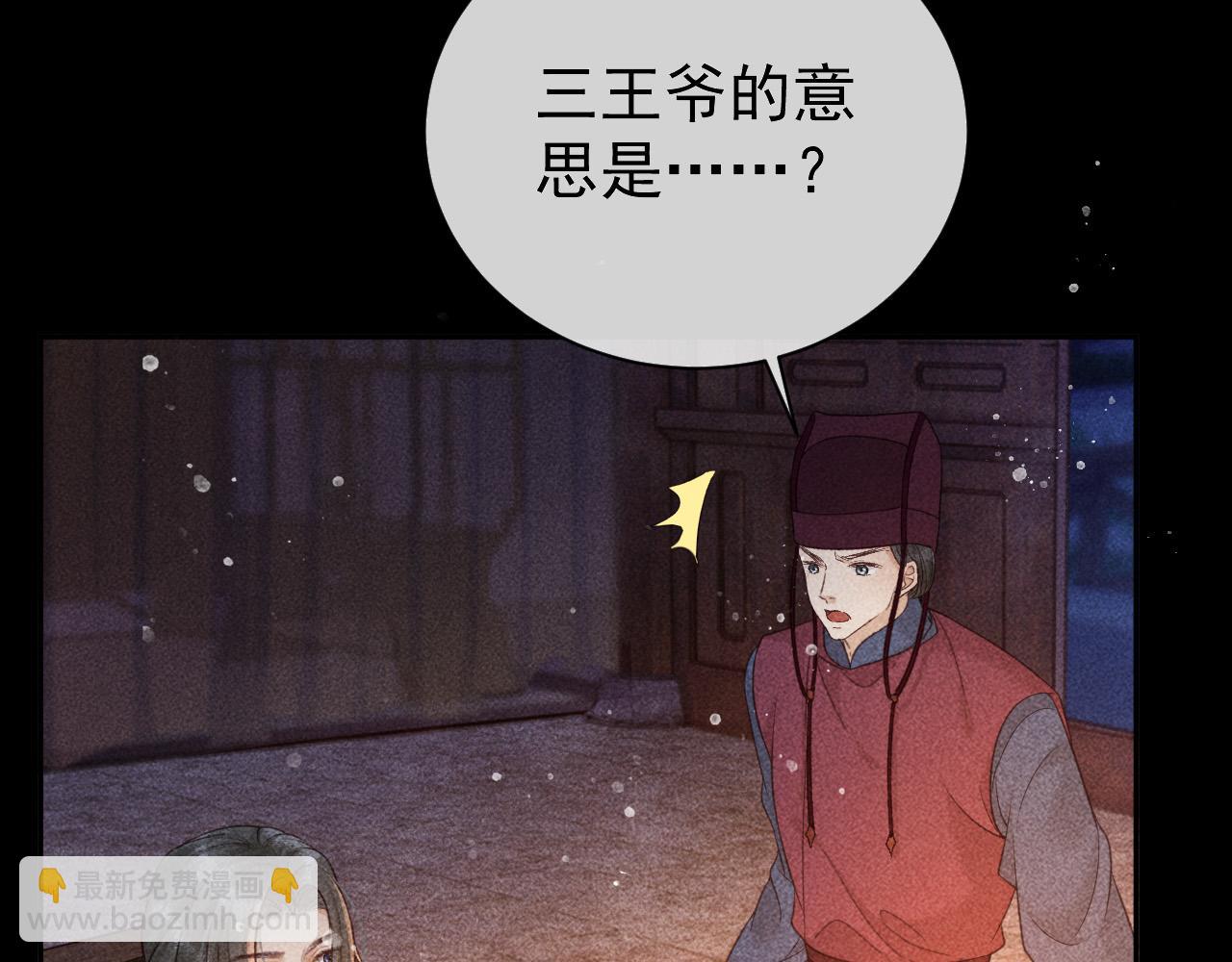 反派帝王生存攻略 - 第27話 暗殺計劃(2/2) - 7
