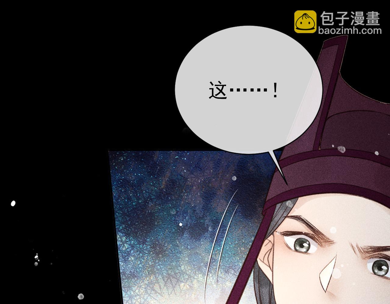 反派帝王生存攻略 - 第27話 暗殺計劃(2/2) - 3