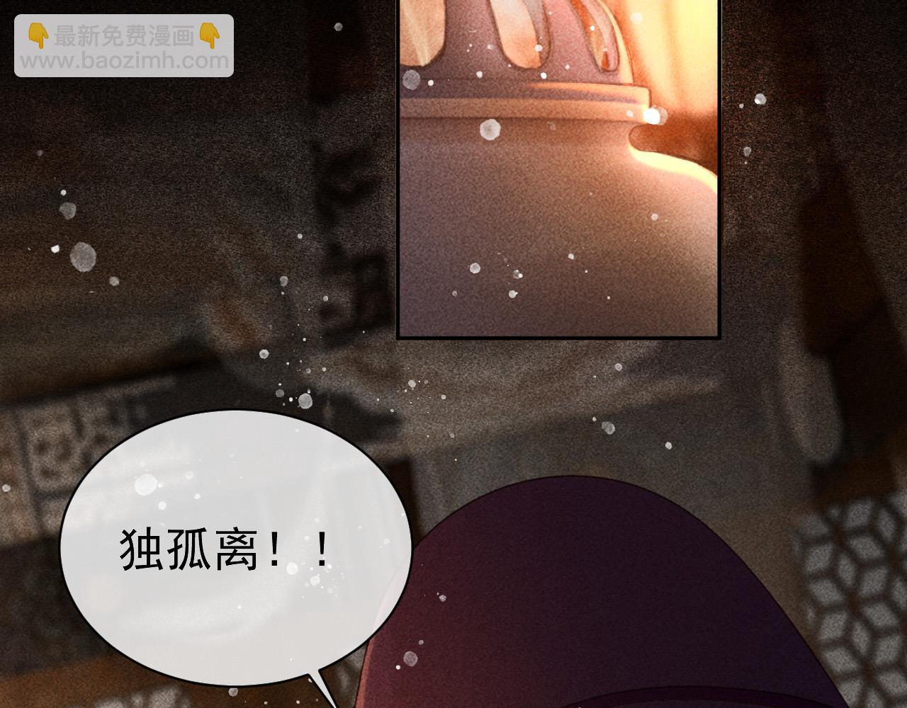 反派帝王生存攻略 - 第27話 暗殺計劃(2/2) - 4