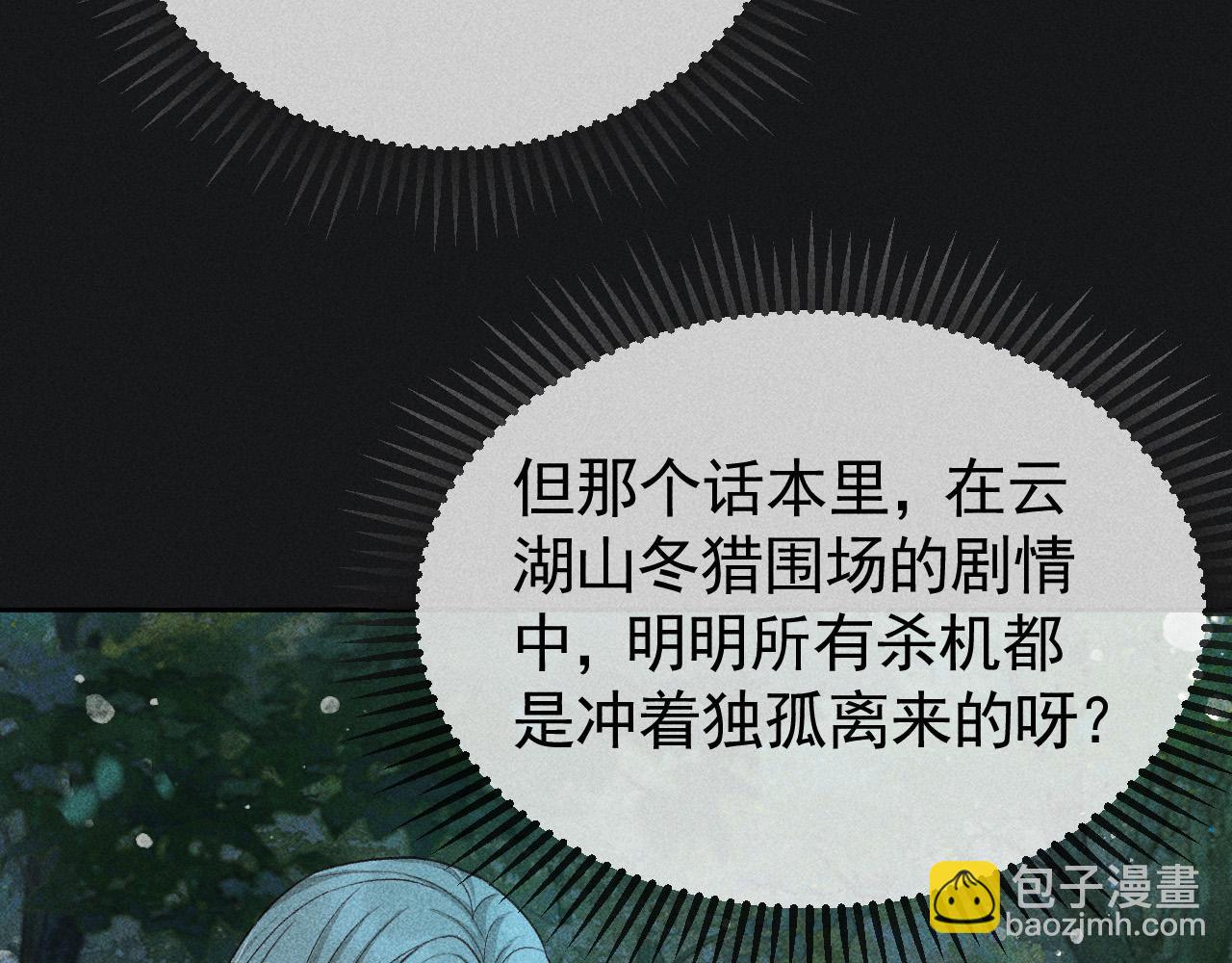 第33话 危机时刻的选择(1/2)-第34话