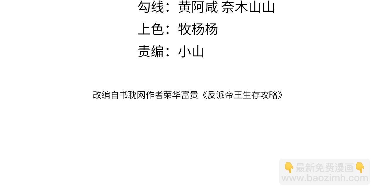 第33话 危机时刻的选择(1/2)-第34话