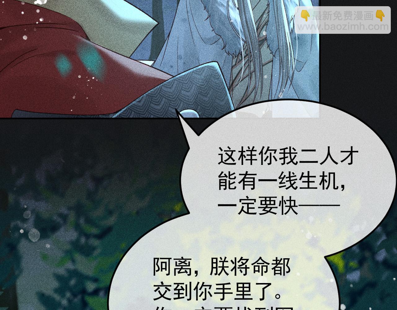 第33话 危机时刻的选择(1/2)-第34话