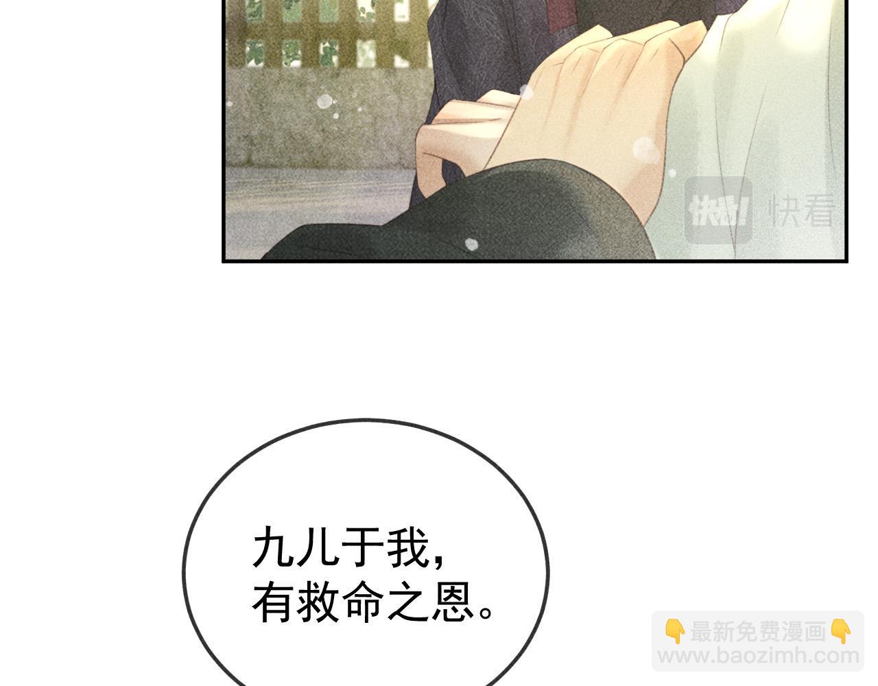 第45话 我是李青云(1/2)-第46话