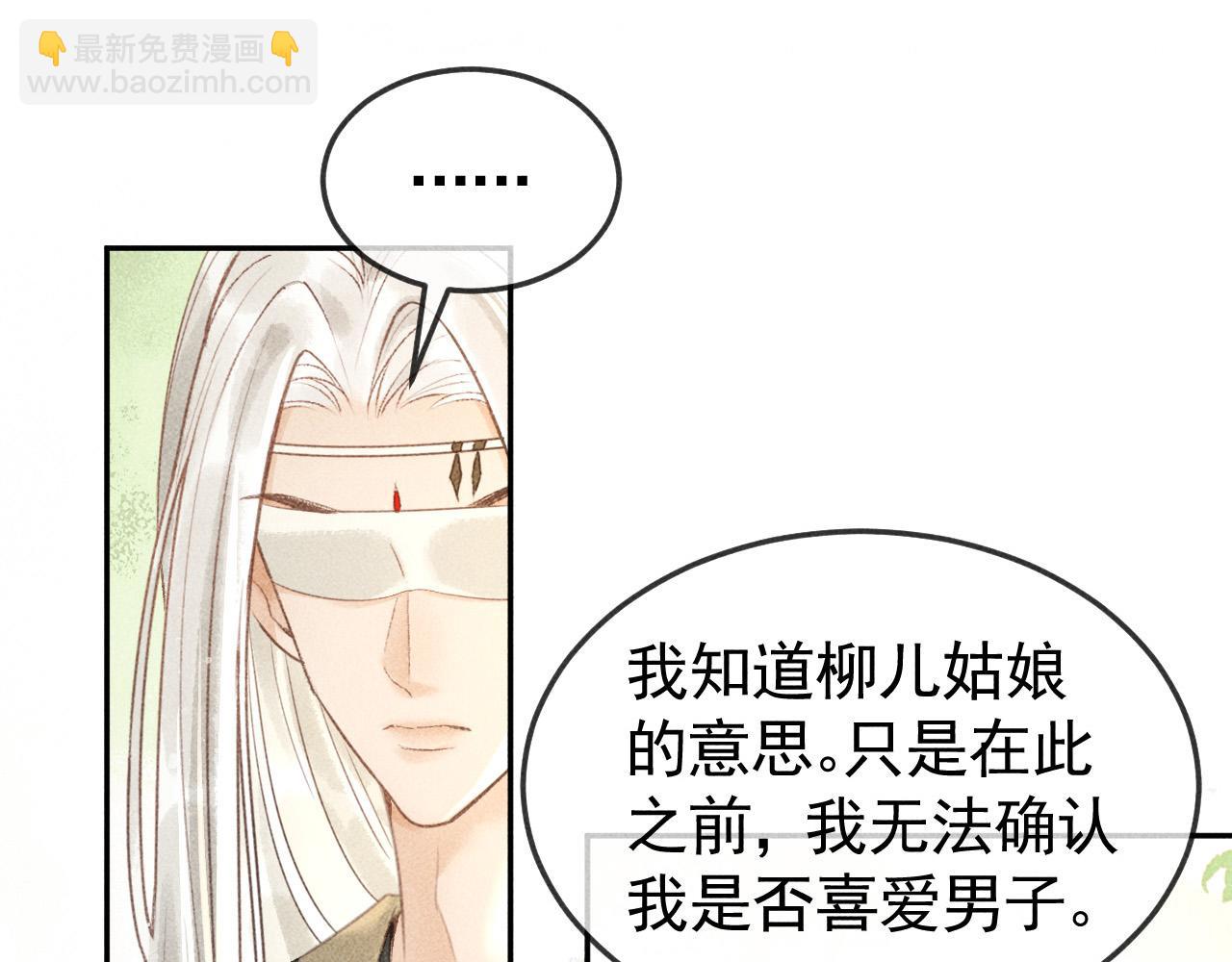 第45话 我是李青云(1/2)-第46话