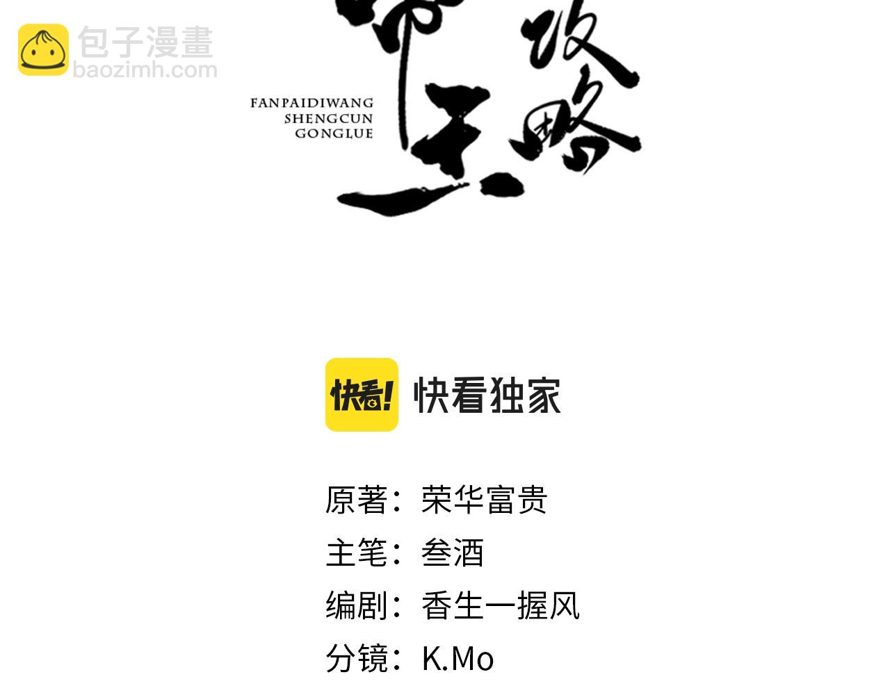 第45话 我是李青云(1/2)-第46话