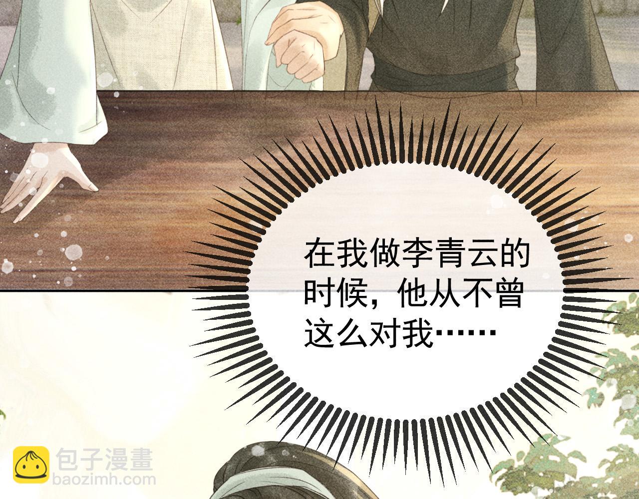 第45话 我是李青云(1/2)-第46话