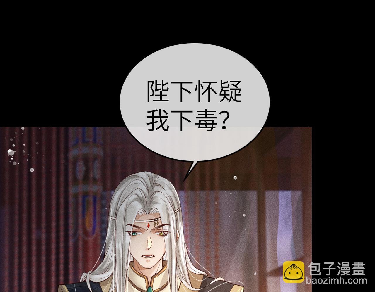 第5话 我替陛下试药(1/2)-第6话