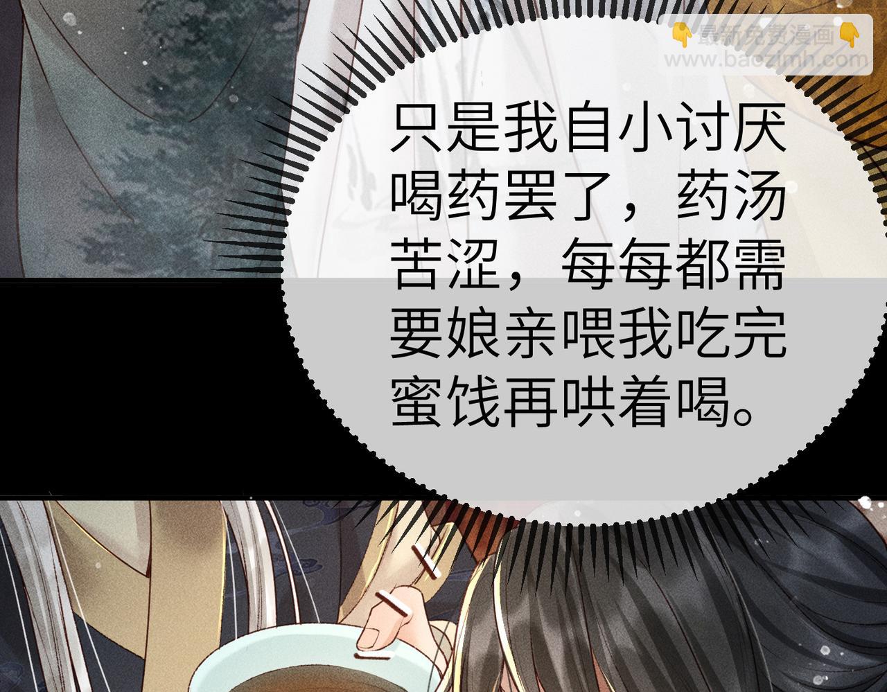 第5话 我替陛下试药(1/2)-第6话