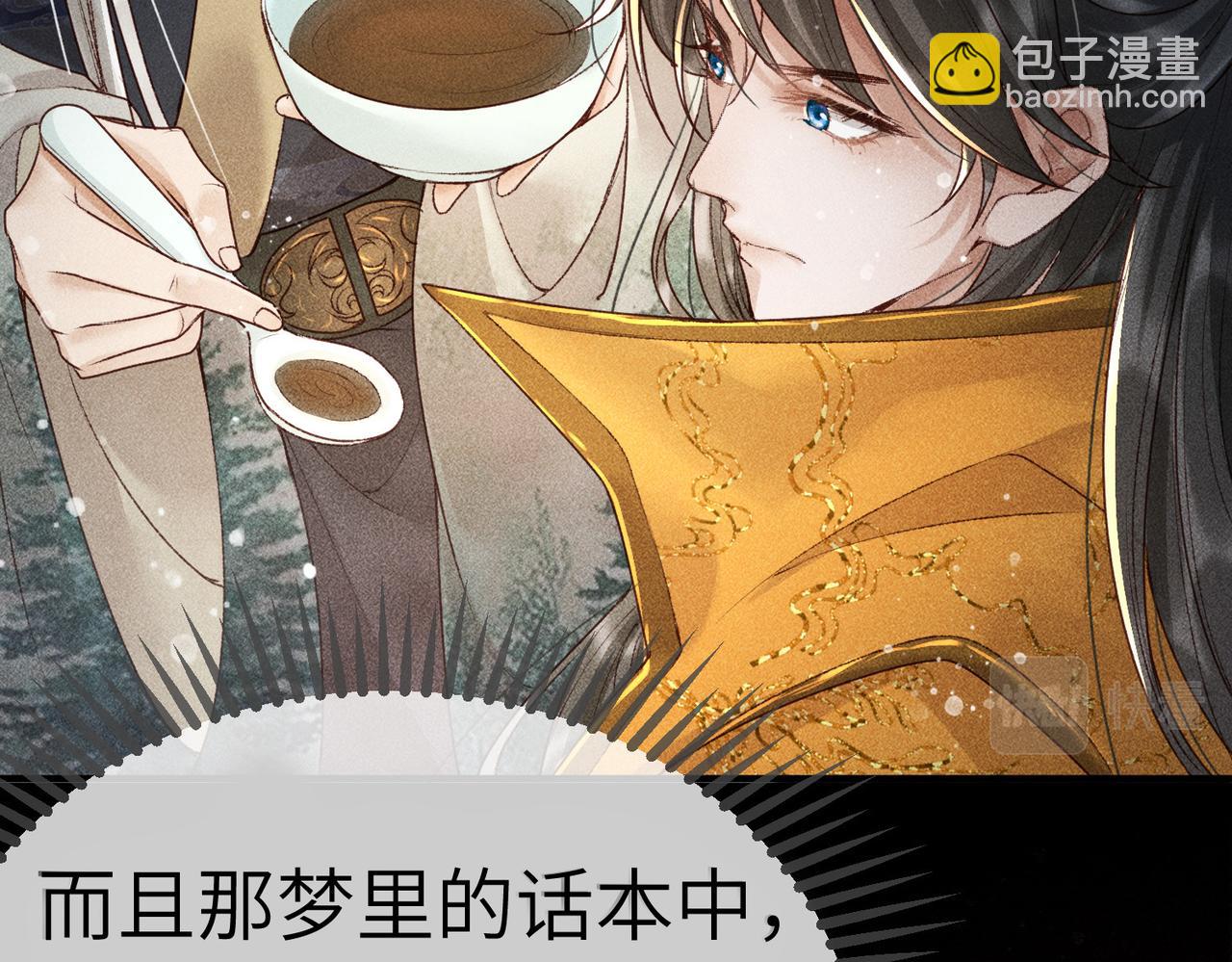 第5话 我替陛下试药(1/2)-第6话