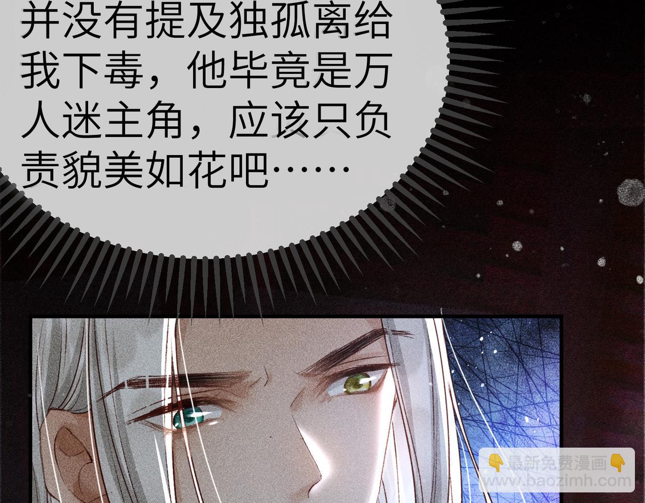 第5话 我替陛下试药(1/2)-第6话