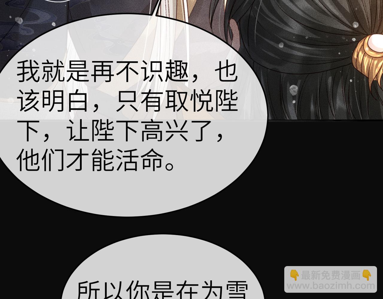 第5话 我替陛下试药(1/2)-第6话