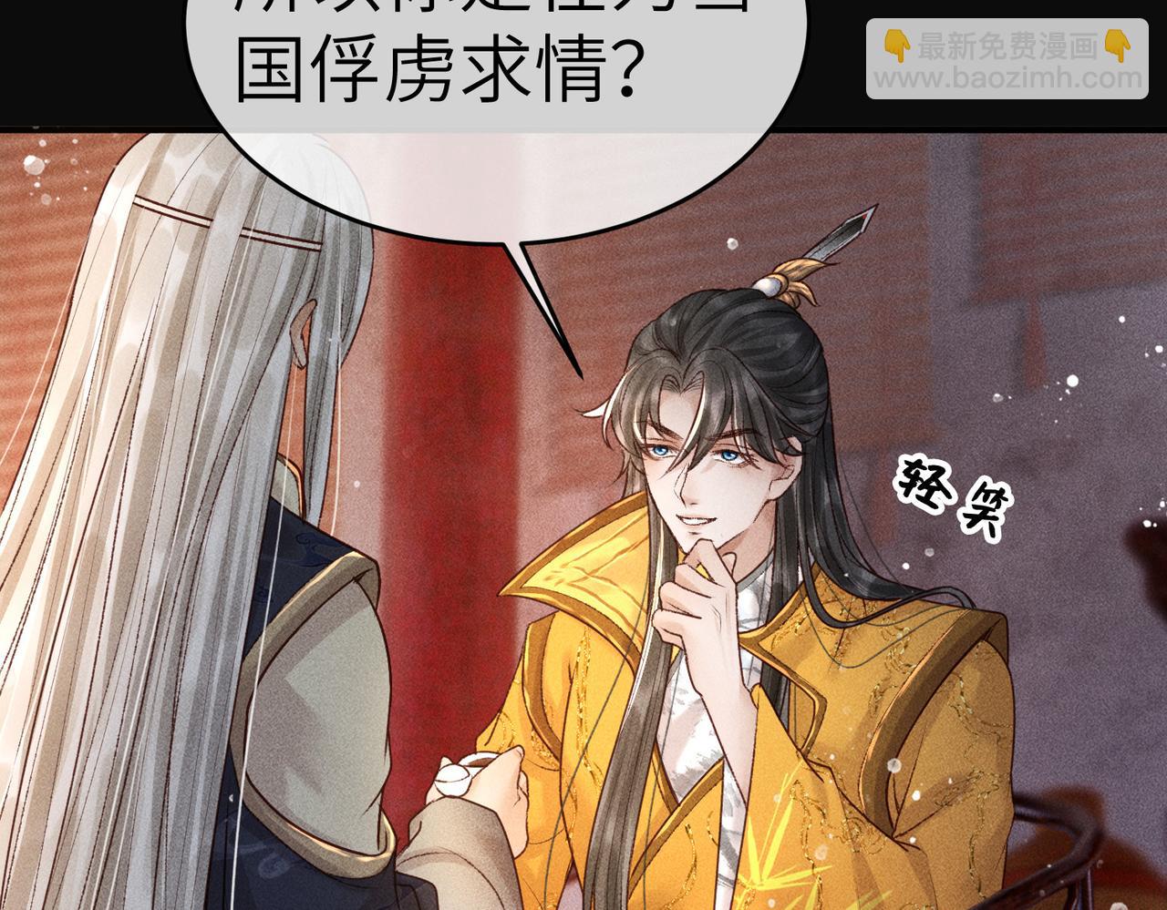 第5话 我替陛下试药(1/2)-第6话