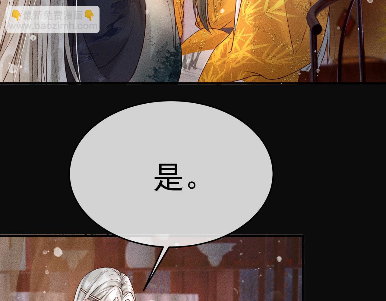 第5话 我替陛下试药(1/2)-第6话