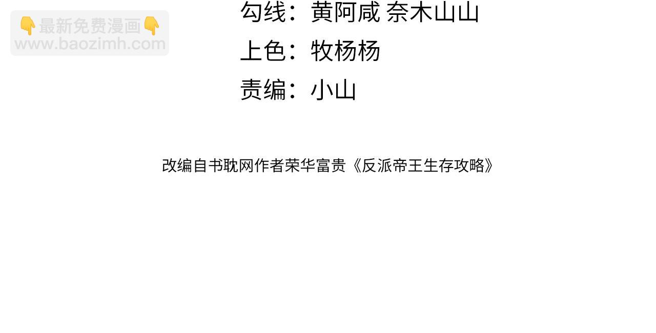 第5话 我替陛下试药(1/2)-第6话