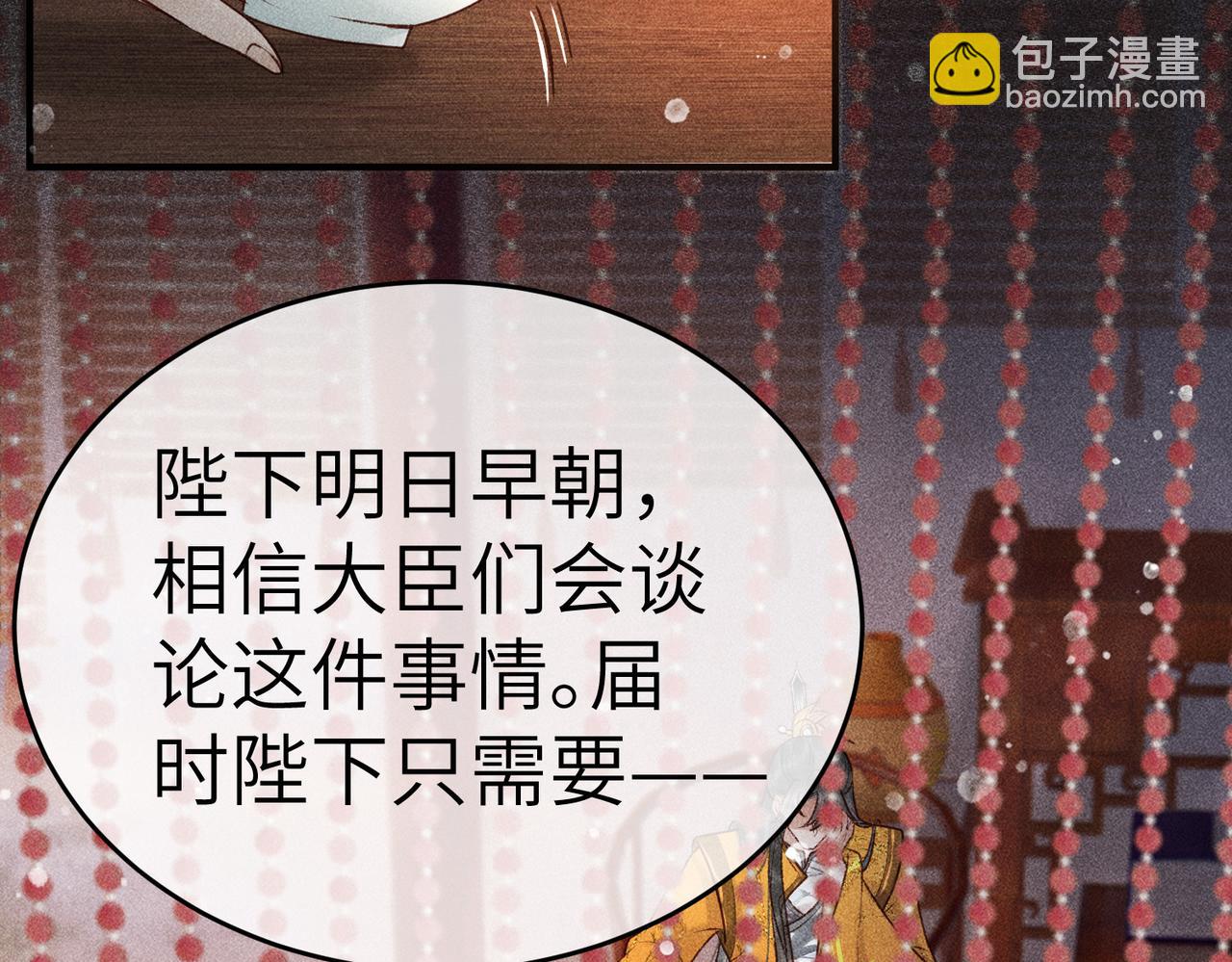 第5话 我替陛下试药(1/2)-第6话